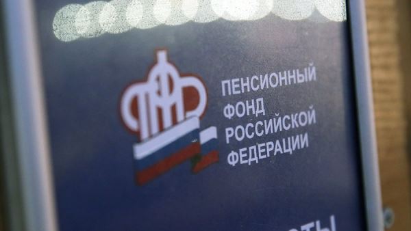 Правительство РФ выделит около 1,5 трлн рублей Пенсионному фонду
